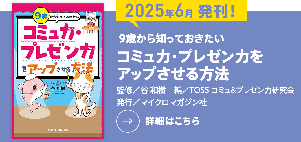 谷和樹 OFFICIAL WEB SITE